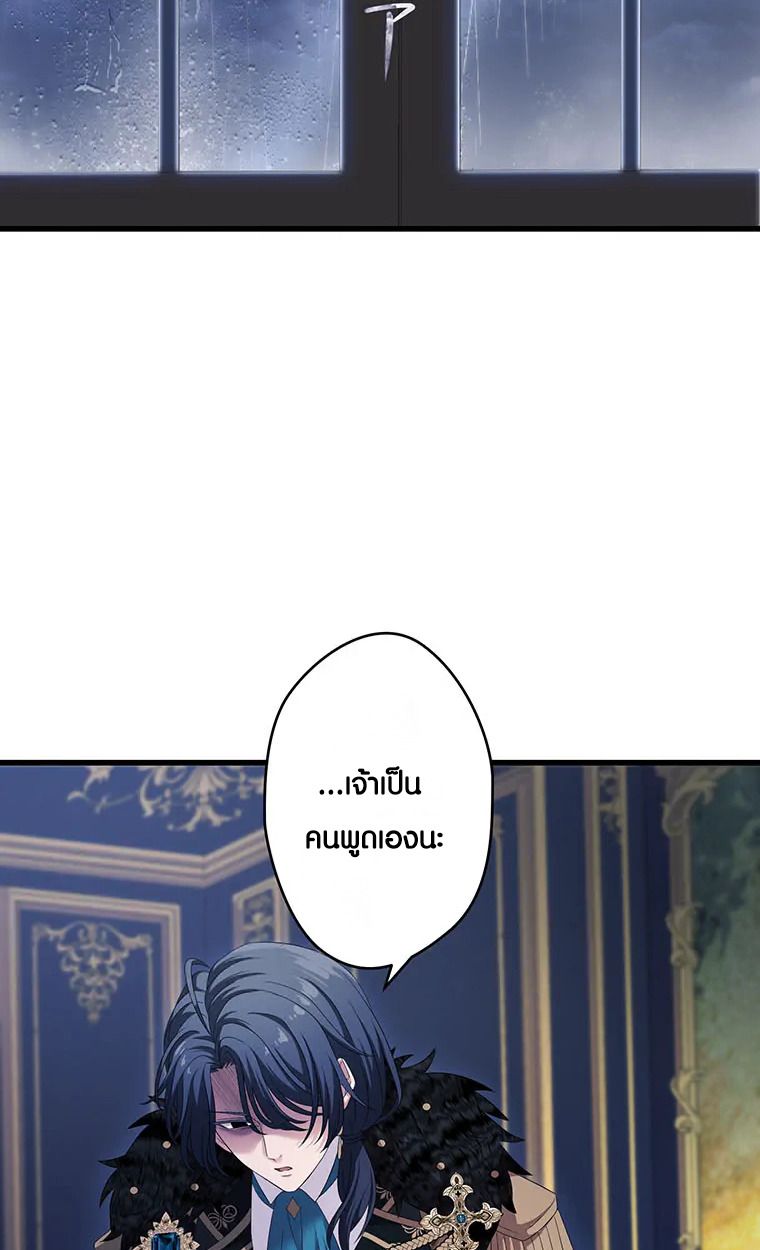 The Legendary Assassin Reincarnated as the Beloved Youngest Daughter of a Royal Family ตอนที่ 64 41
