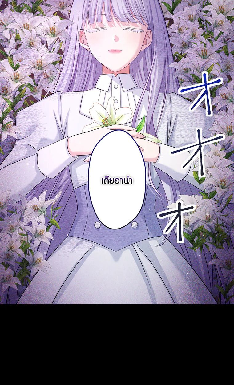 The Legendary Assassin Reincarnated as the Beloved Youngest Daughter of a Royal Family ตอนที่ 64 43