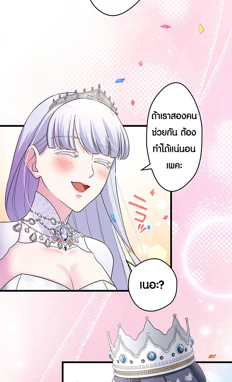 The Legendary Assassin Reincarnated as the Beloved Youngest Daughter of a Royal Family ตอนที่ 64 37