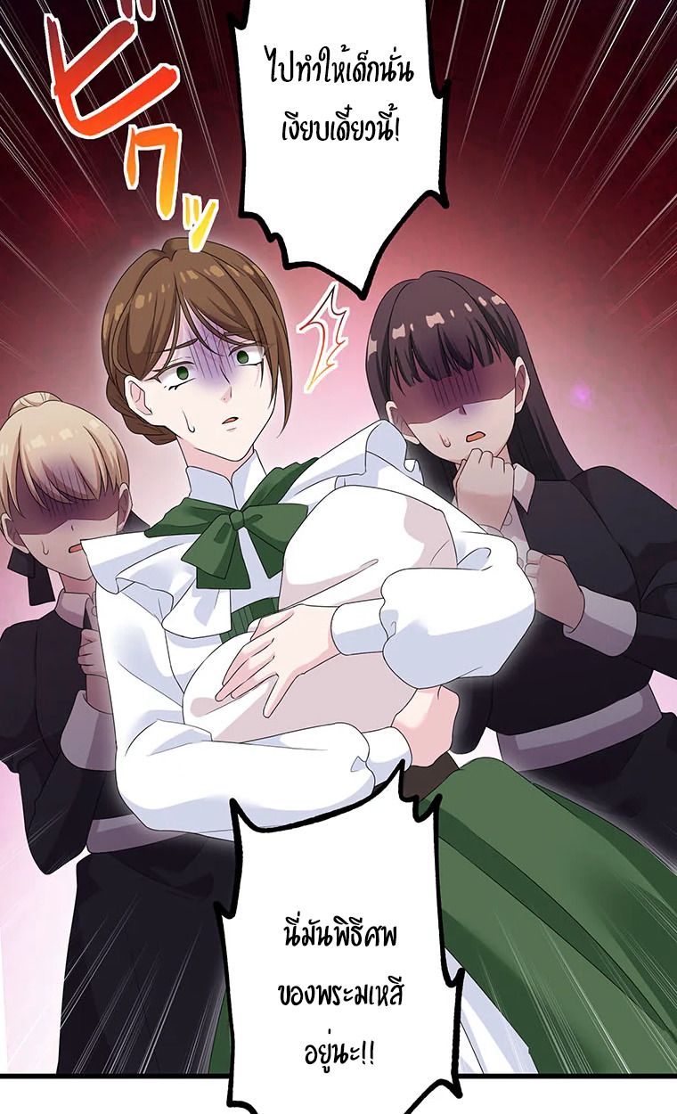 The Legendary Assassin Reincarnated as the Beloved Youngest Daughter of a Royal Family ตอนที่ 64 52