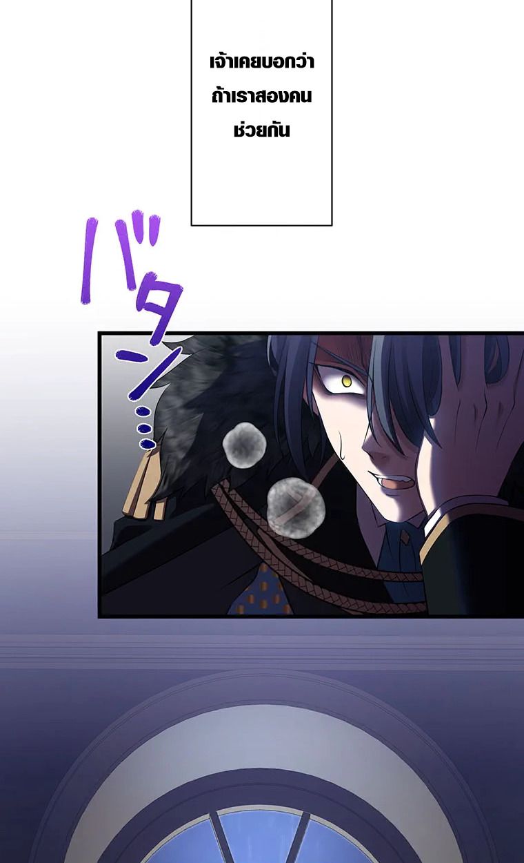 The Legendary Assassin Reincarnated as the Beloved Youngest Daughter of a Royal Family ตอนที่ 64 54