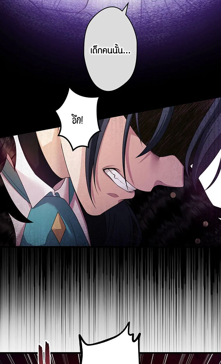 The Legendary Assassin Reincarnated as the Beloved Youngest Daughter of a Royal Family ตอนที่ 64 51
