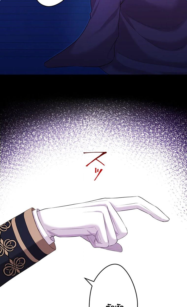 The Legendary Assassin Reincarnated as the Beloved Youngest Daughter of a Royal Family ตอนที่ 64 65