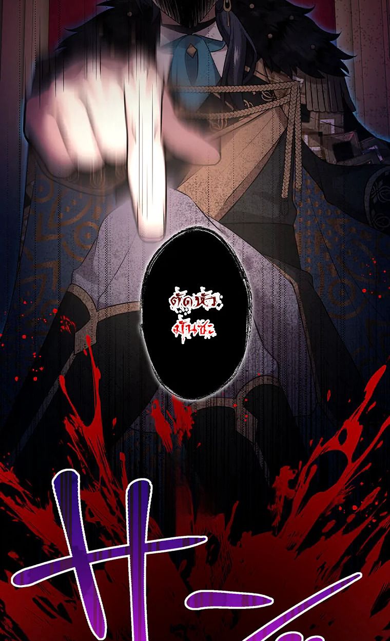 The Legendary Assassin Reincarnated as the Beloved Youngest Daughter of a Royal Family ตอนที่ 64 59