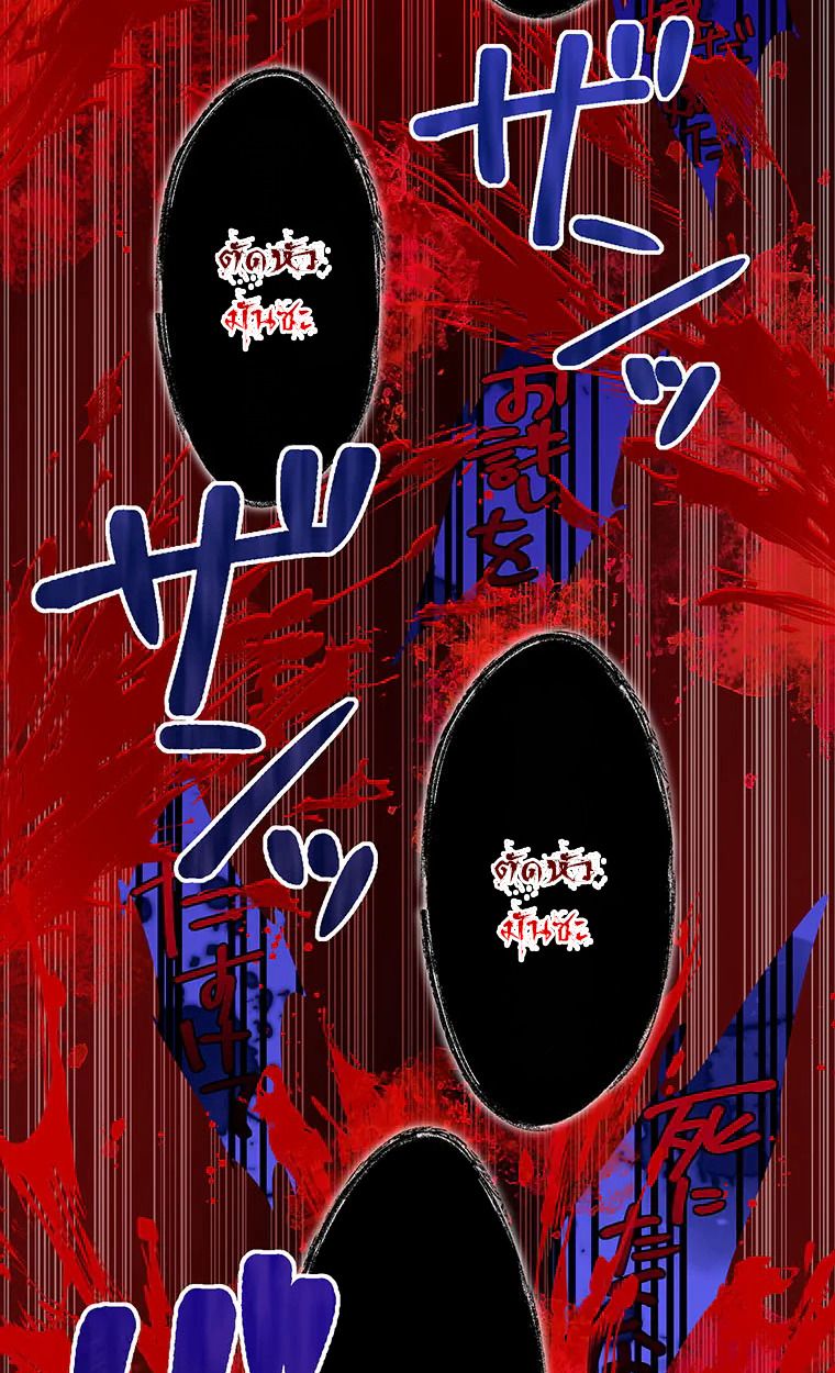 The Legendary Assassin Reincarnated as the Beloved Youngest Daughter of a Royal Family ตอนที่ 64 61