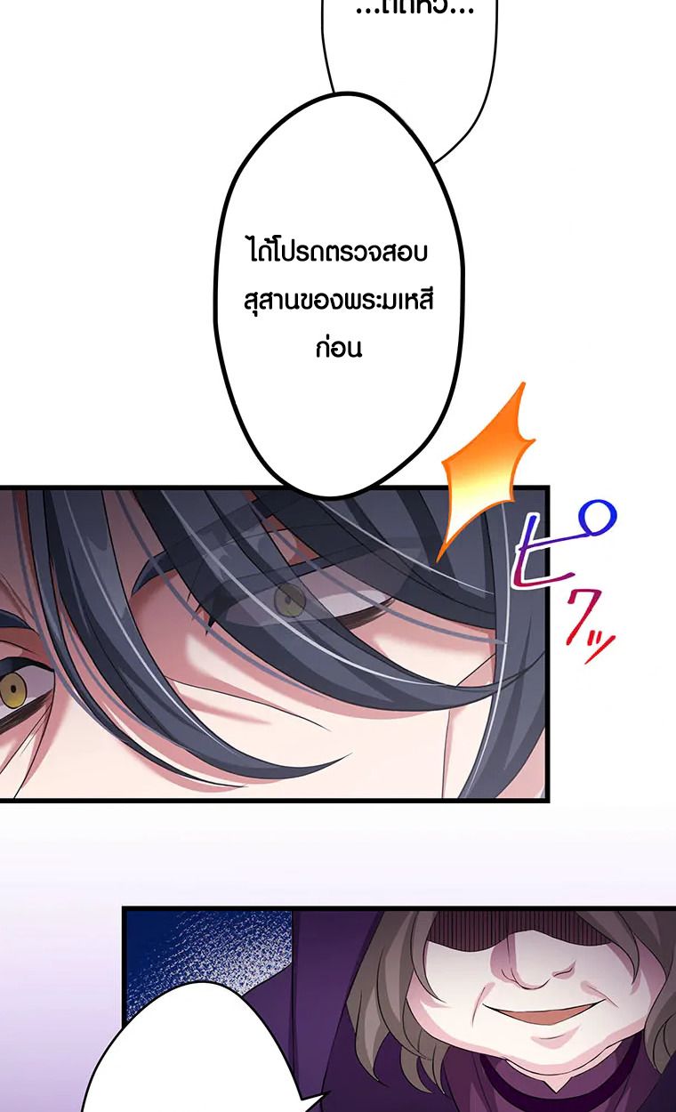 The Legendary Assassin Reincarnated as the Beloved Youngest Daughter of a Royal Family ตอนที่ 64 66