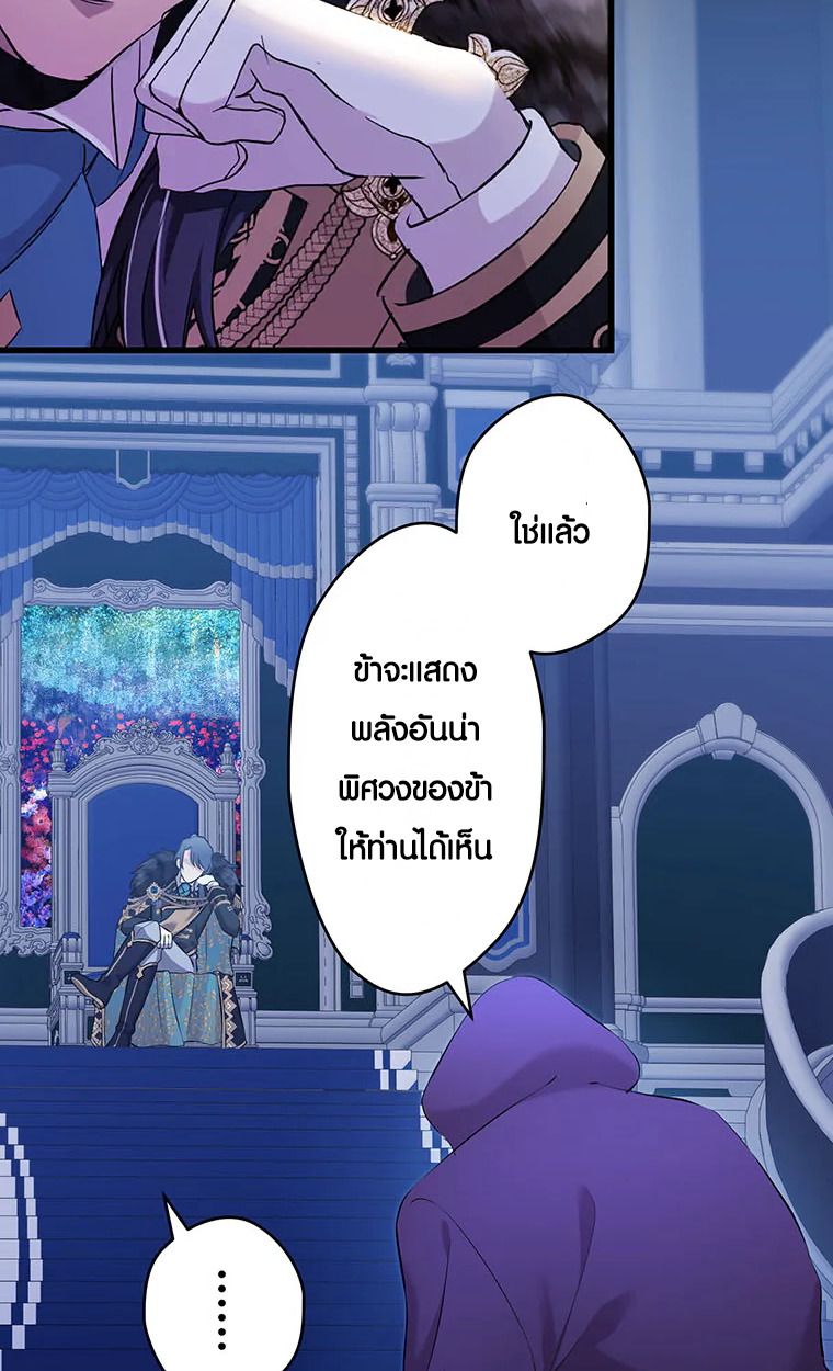 The Legendary Assassin Reincarnated as the Beloved Youngest Daughter of a Royal Family ตอนที่ 64 64