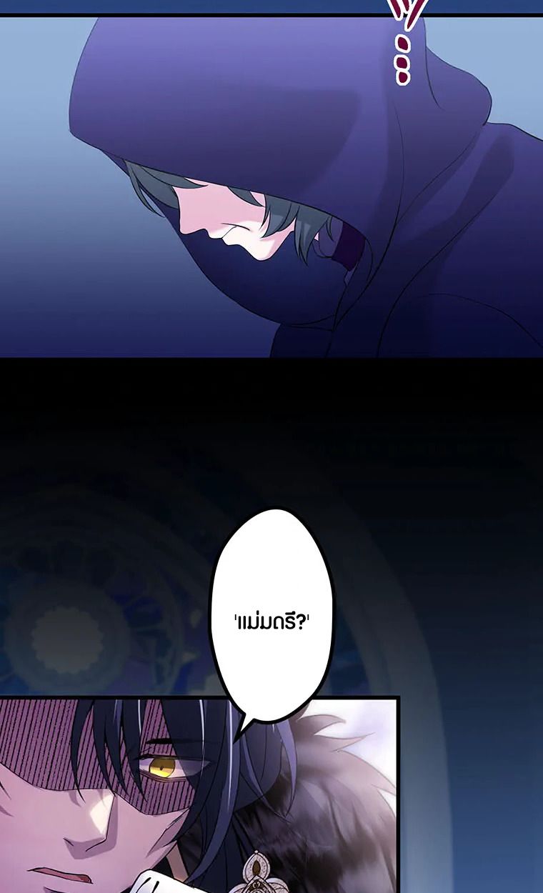 The Legendary Assassin Reincarnated as the Beloved Youngest Daughter of a Royal Family ตอนที่ 64 63