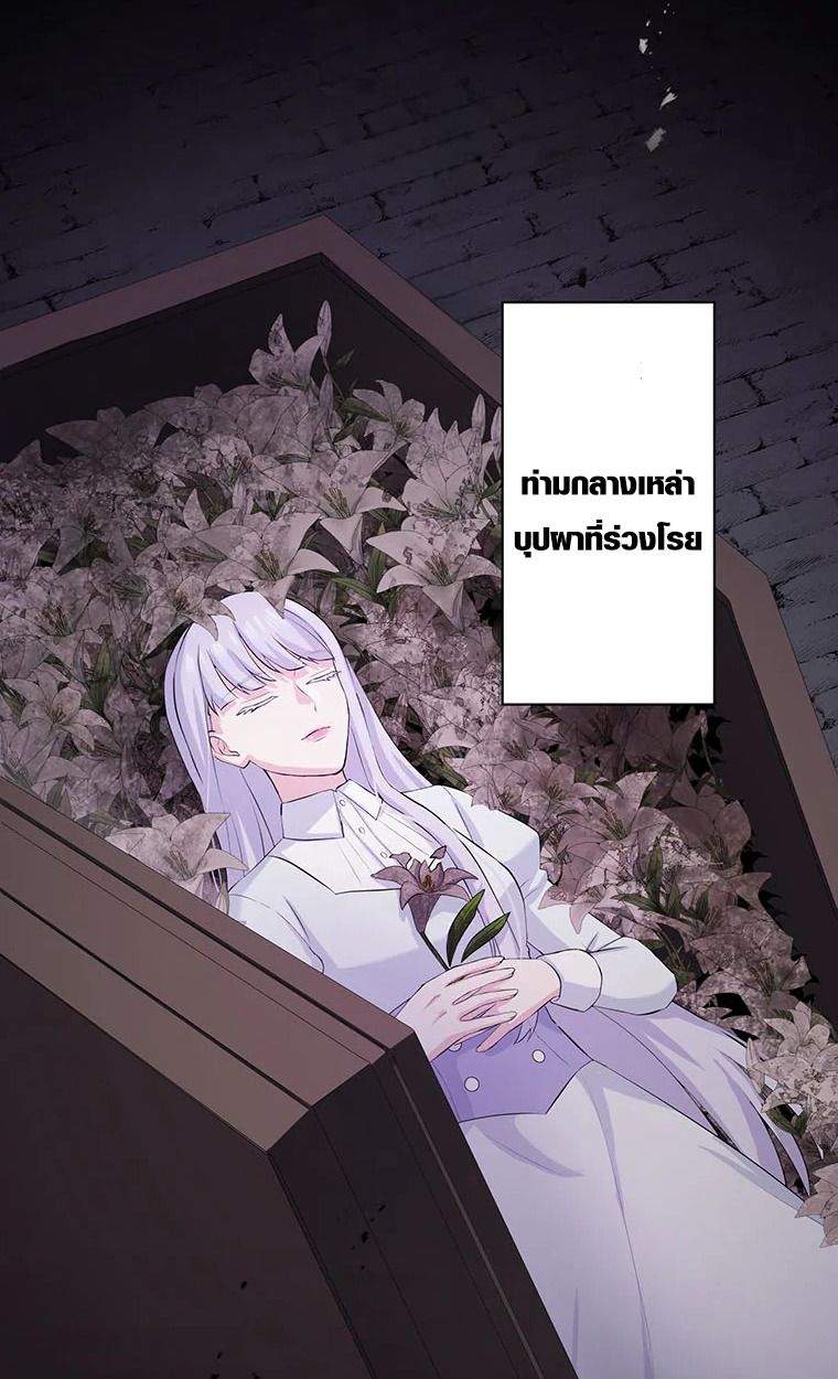 The Legendary Assassin Reincarnated as the Beloved Youngest Daughter of a Royal Family ตอนที่ 64 68