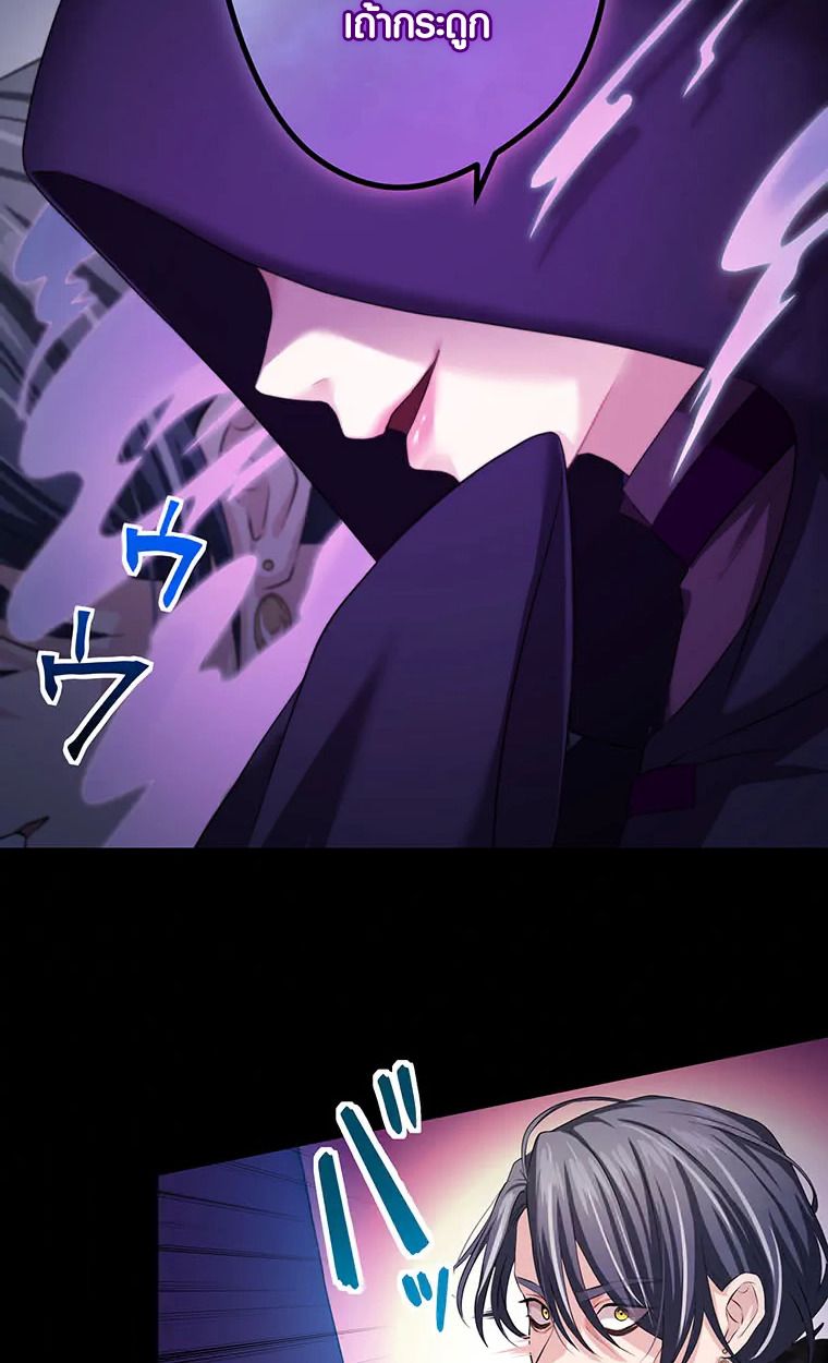 The Legendary Assassin Reincarnated as the Beloved Youngest Daughter of a Royal Family ตอนที่ 64 72
