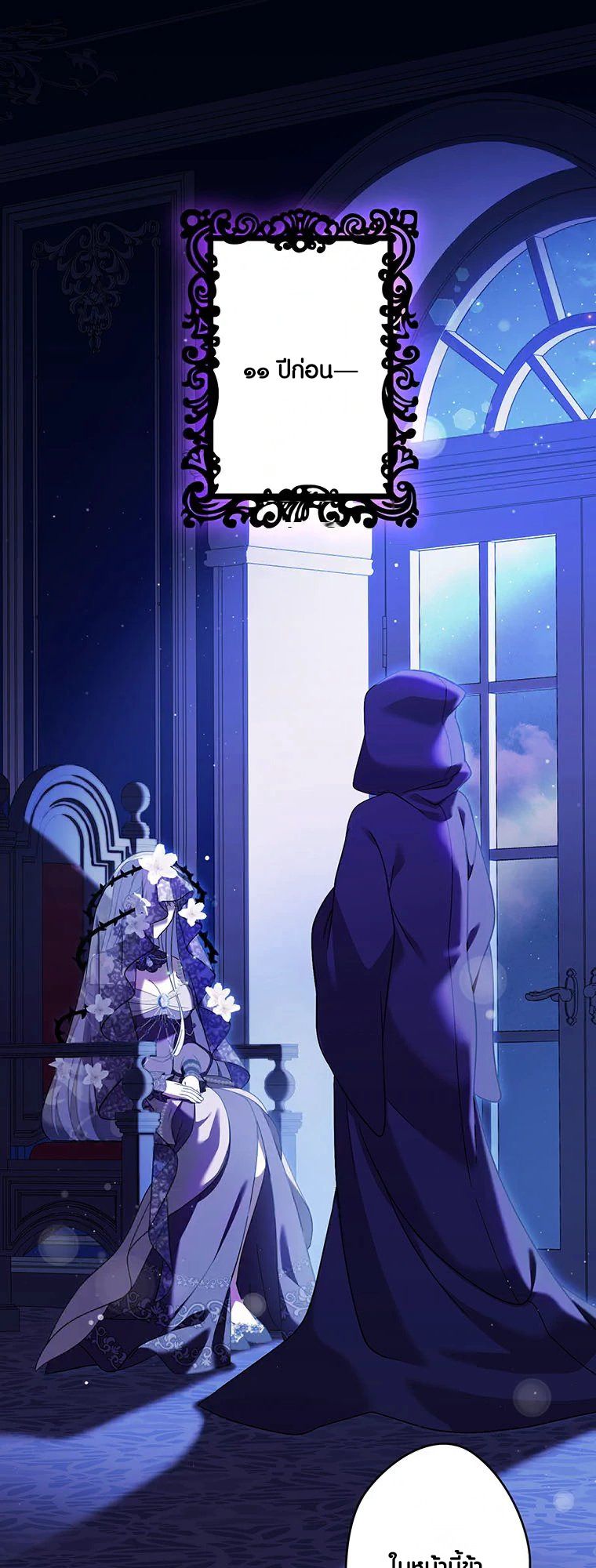 The Legendary Assassin Reincarnated as the Beloved Youngest Daughter of a Royal Family ตอนที่ 65 1