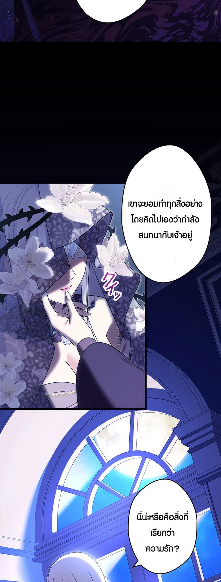 The Legendary Assassin Reincarnated as the Beloved Youngest Daughter of a Royal Family ตอนที่ 65 3