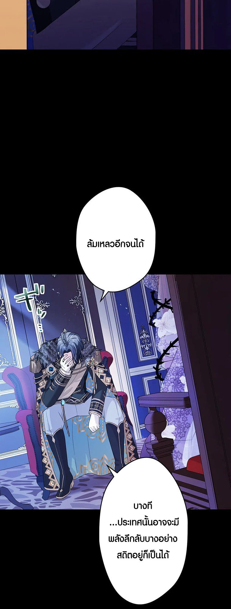The Legendary Assassin Reincarnated as the Beloved Youngest Daughter of a Royal Family ตอนที่ 65 7