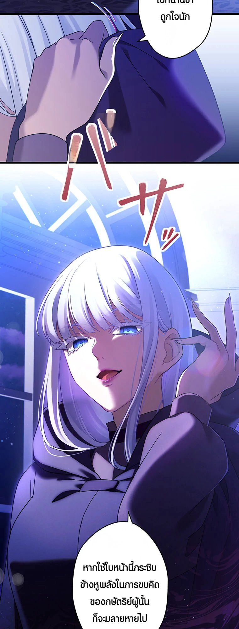 The Legendary Assassin Reincarnated as the Beloved Youngest Daughter of a Royal Family ตอนที่ 65 2