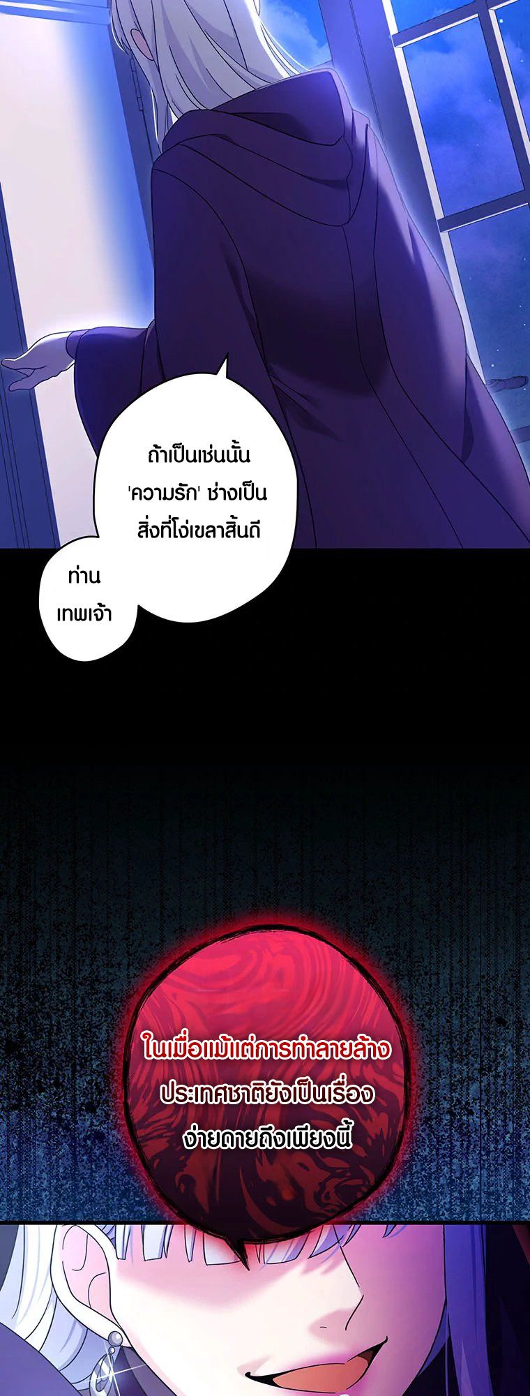 The Legendary Assassin Reincarnated as the Beloved Youngest Daughter of a Royal Family ตอนที่ 65 4