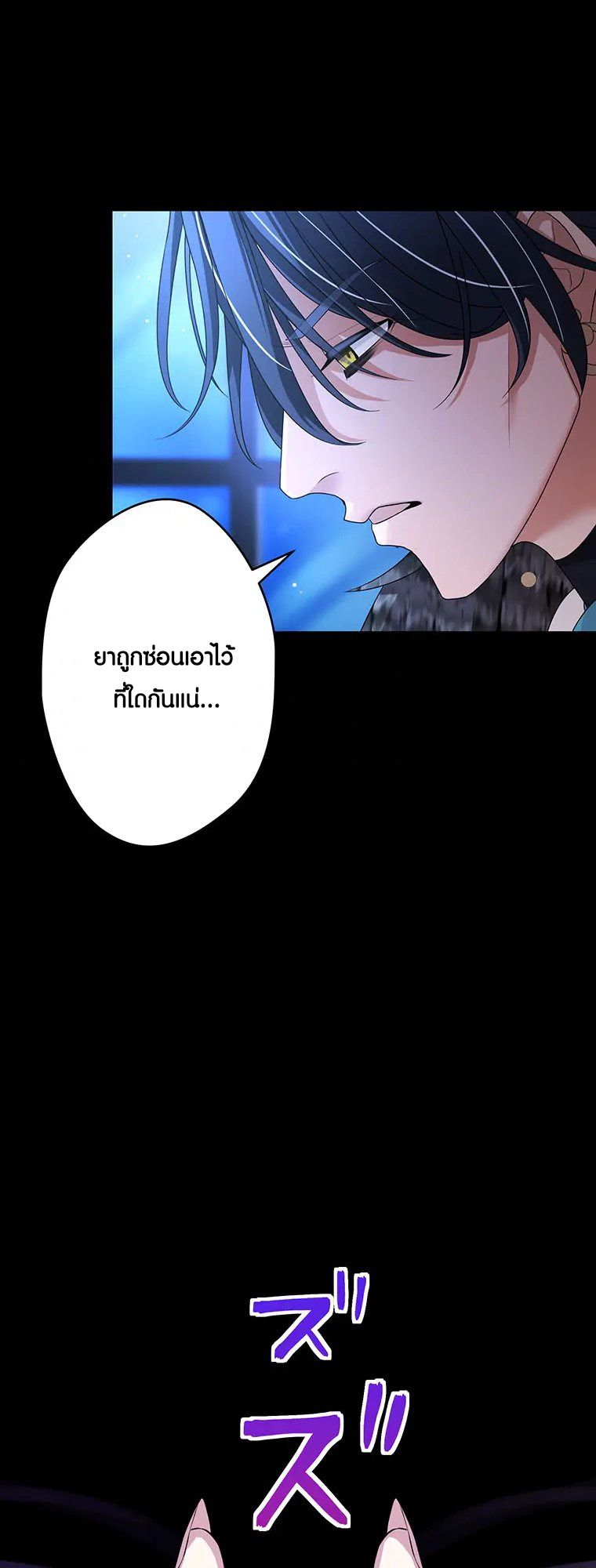 The Legendary Assassin Reincarnated as the Beloved Youngest Daughter of a Royal Family ตอนที่ 65 8