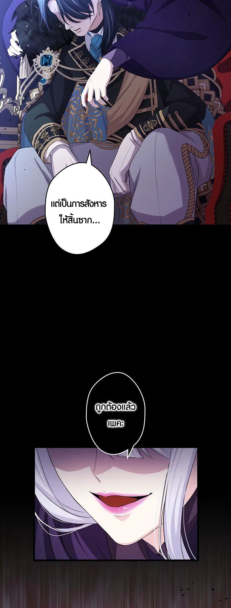 The Legendary Assassin Reincarnated as the Beloved Youngest Daughter of a Royal Family ตอนที่ 65 10