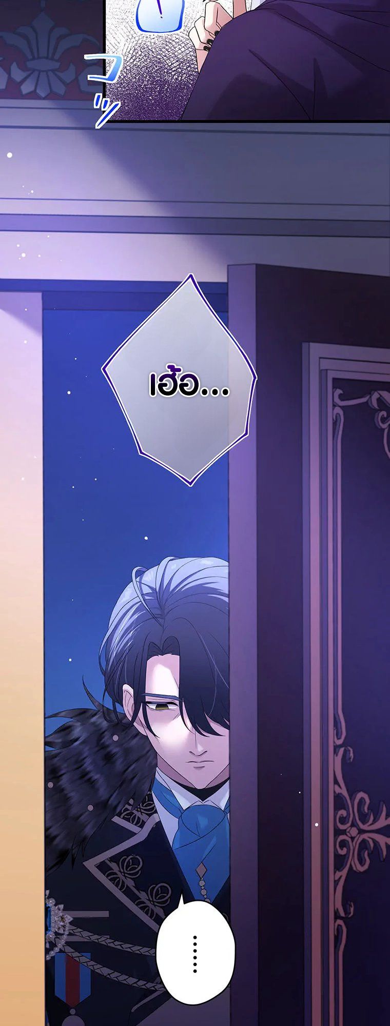 The Legendary Assassin Reincarnated as the Beloved Youngest Daughter of a Royal Family ตอนที่ 65 6
