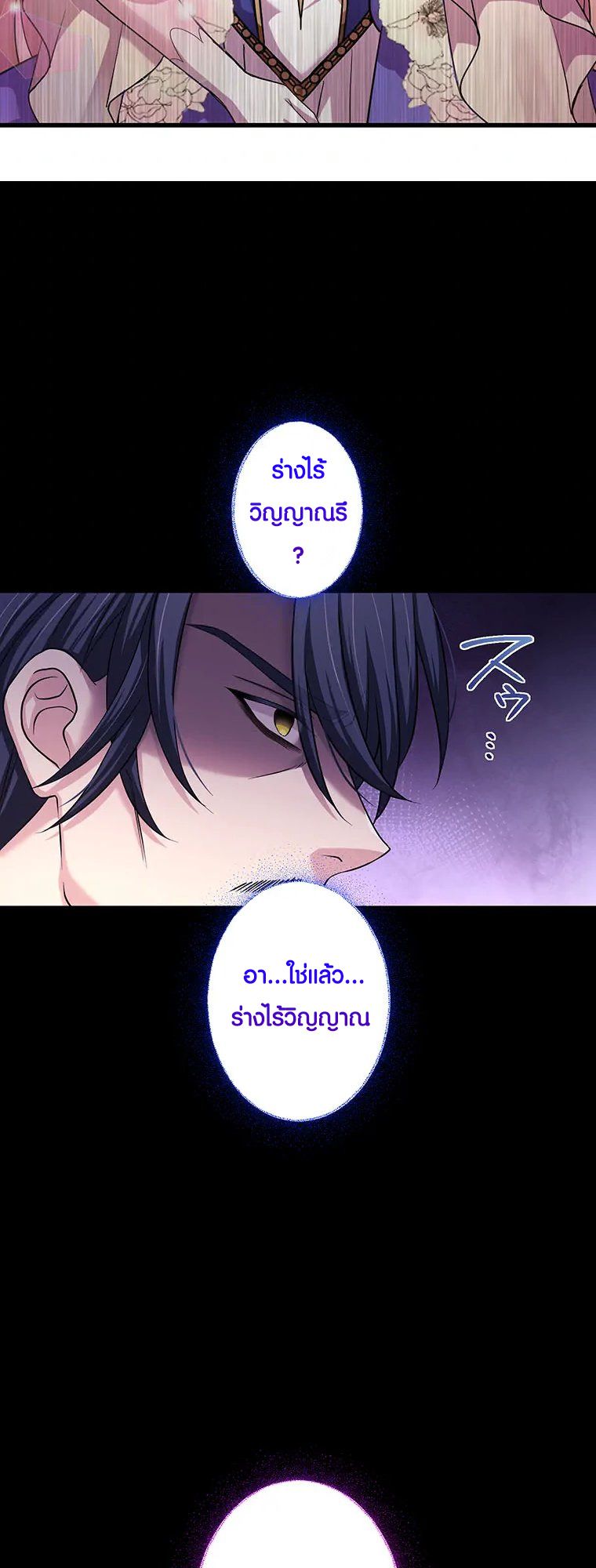 The Legendary Assassin Reincarnated as the Beloved Youngest Daughter of a Royal Family ตอนที่ 65 25