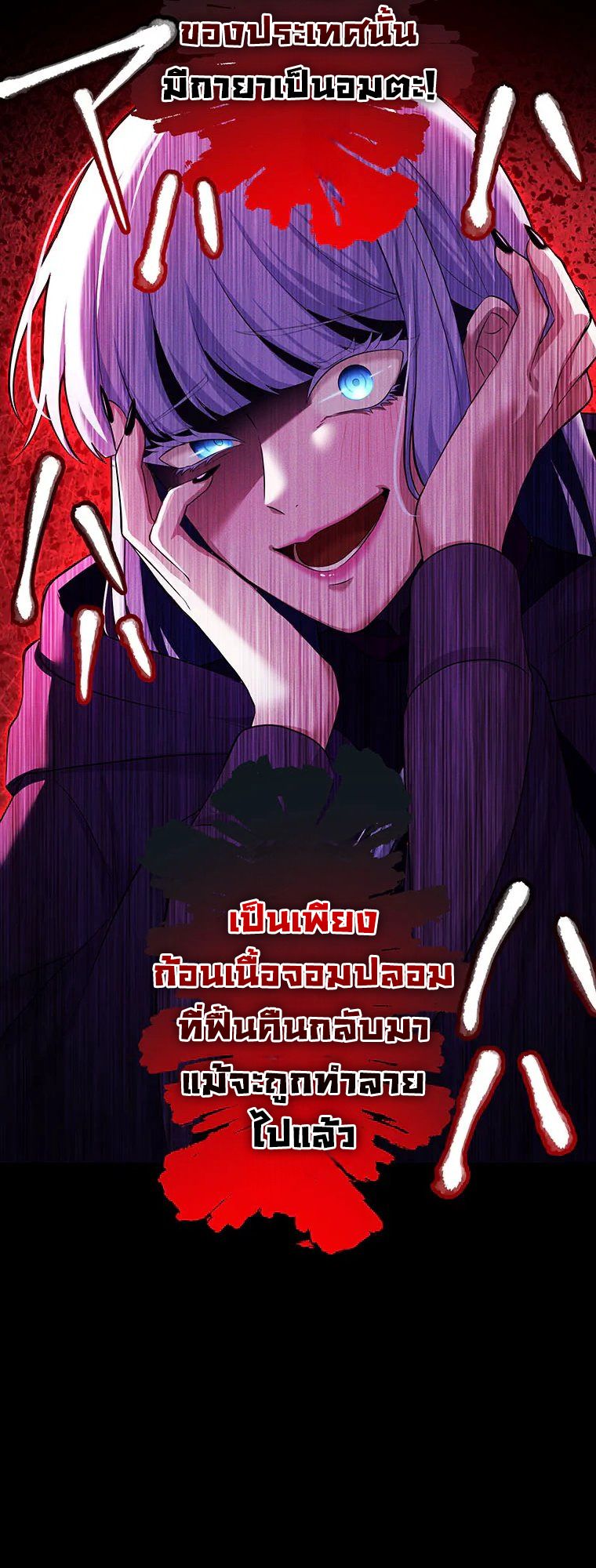 The Legendary Assassin Reincarnated as the Beloved Youngest Daughter of a Royal Family ตอนที่ 65 12