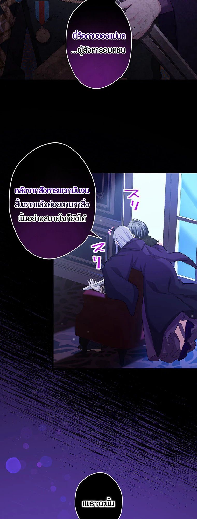 The Legendary Assassin Reincarnated as the Beloved Youngest Daughter of a Royal Family ตอนที่ 65 14