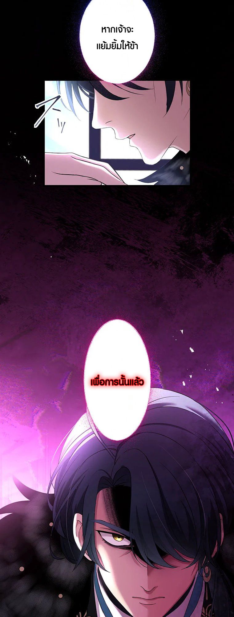 The Legendary Assassin Reincarnated as the Beloved Youngest Daughter of a Royal Family ตอนที่ 65 20