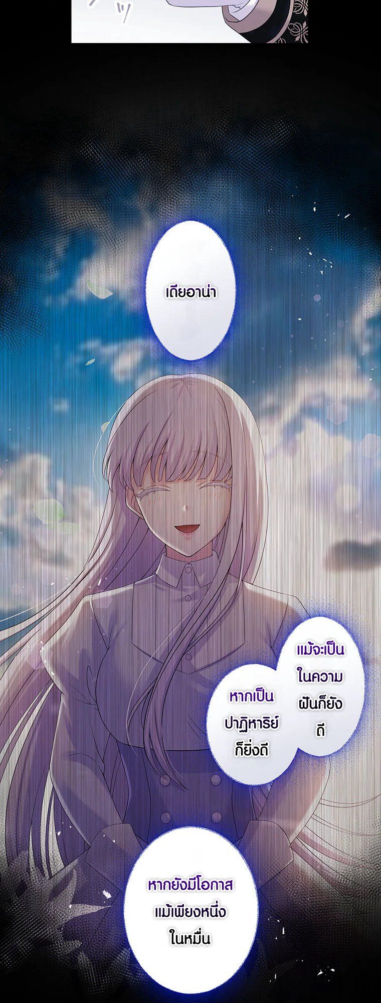 The Legendary Assassin Reincarnated as the Beloved Youngest Daughter of a Royal Family ตอนที่ 65 18