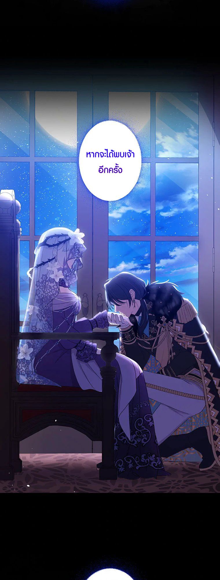 The Legendary Assassin Reincarnated as the Beloved Youngest Daughter of a Royal Family ตอนที่ 65 19