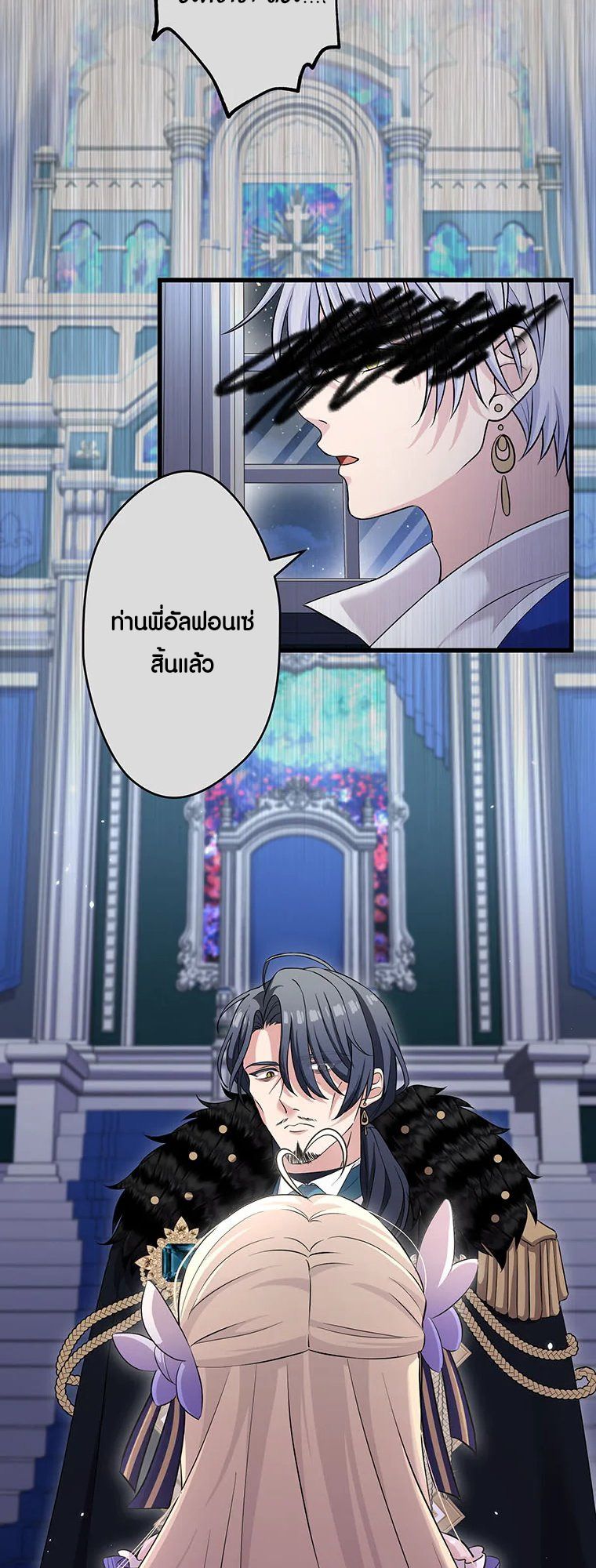 The Legendary Assassin Reincarnated as the Beloved Youngest Daughter of a Royal Family ตอนที่ 65 23
