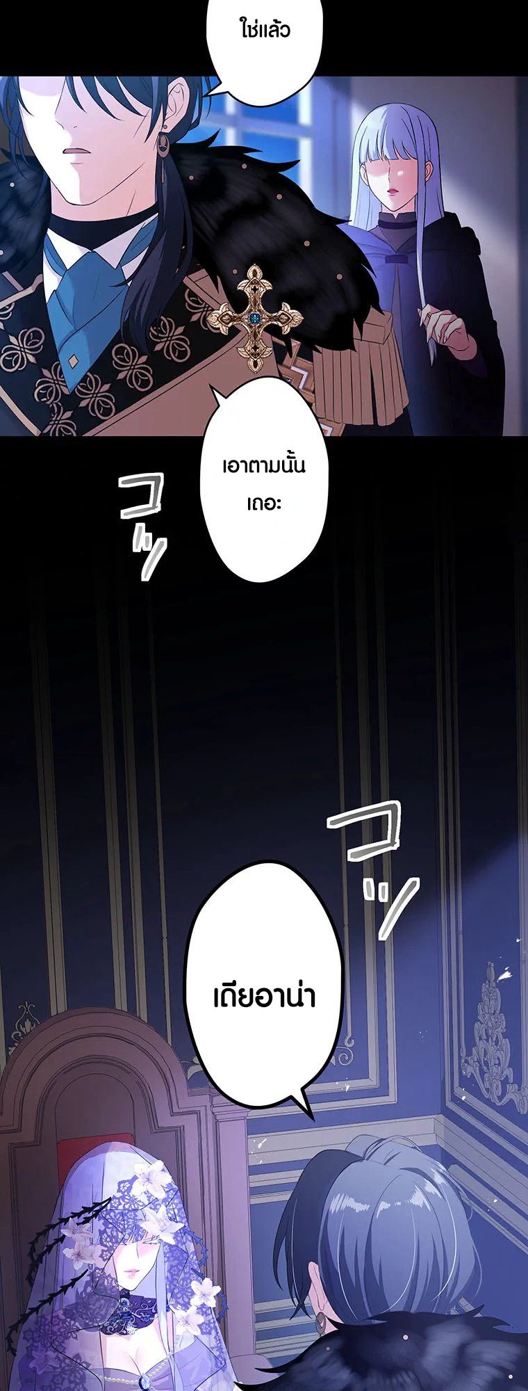 The Legendary Assassin Reincarnated as the Beloved Youngest Daughter of a Royal Family ตอนที่ 65 16