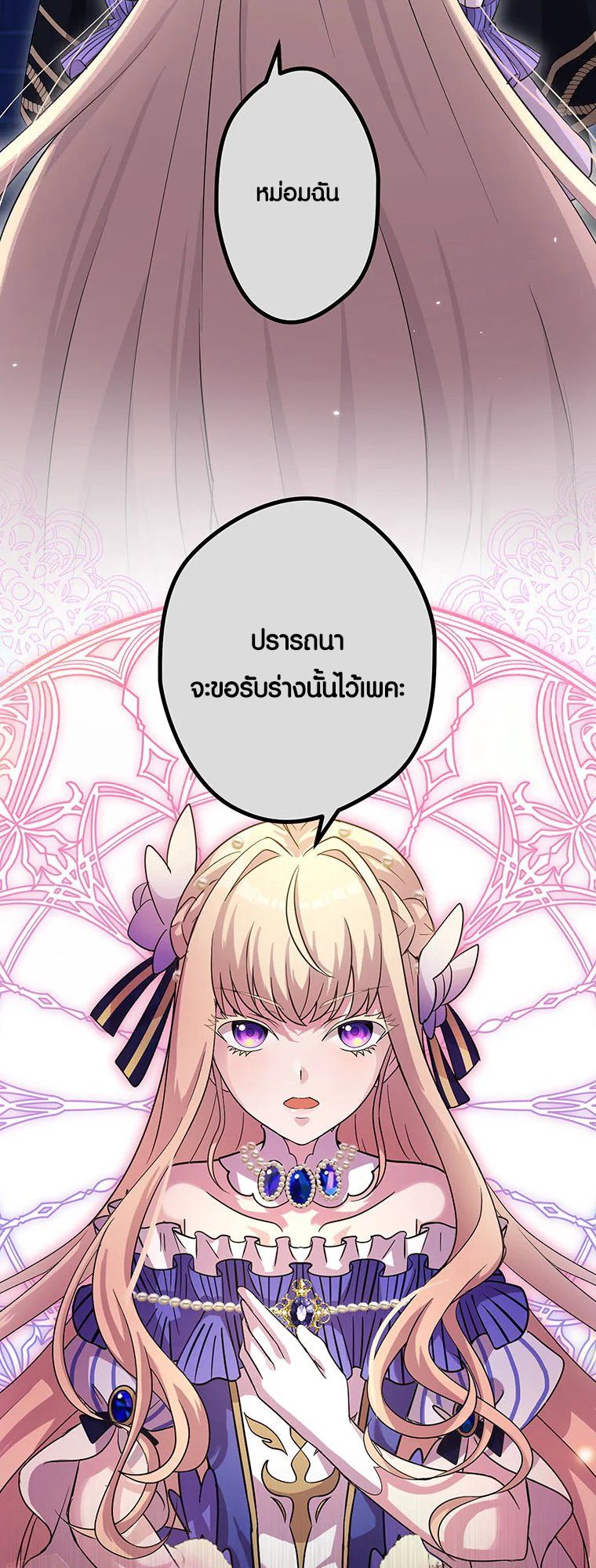 The Legendary Assassin Reincarnated as the Beloved Youngest Daughter of a Royal Family ตอนที่ 65 24