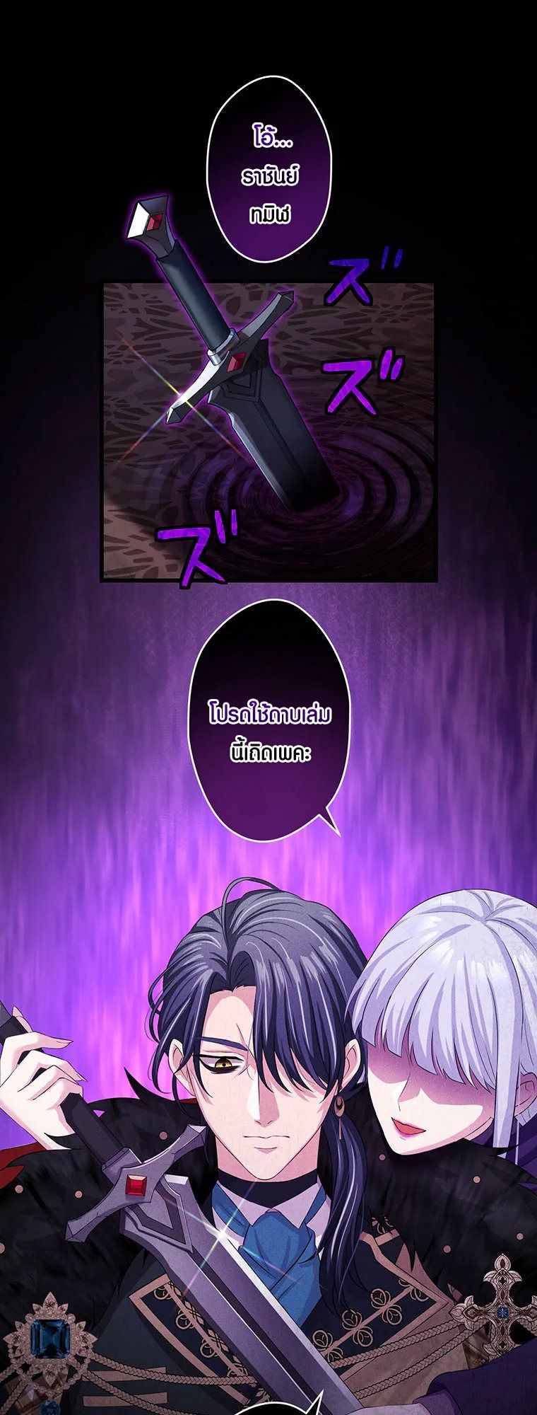 The Legendary Assassin Reincarnated as the Beloved Youngest Daughter of a Royal Family ตอนที่ 65 13
