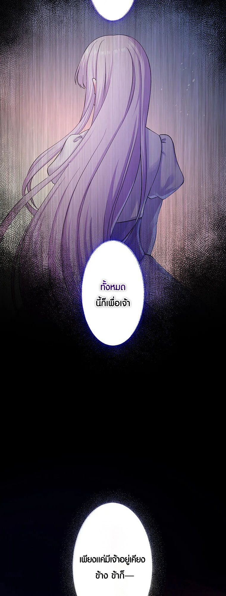 The Legendary Assassin Reincarnated as the Beloved Youngest Daughter of a Royal Family ตอนที่ 65 27