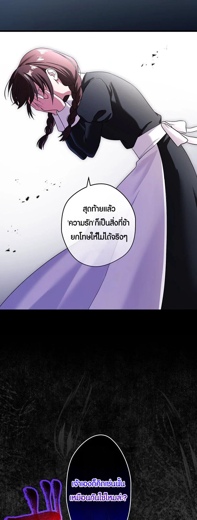 The Legendary Assassin Reincarnated as the Beloved Youngest Daughter of a Royal Family ตอนที่ 65 40