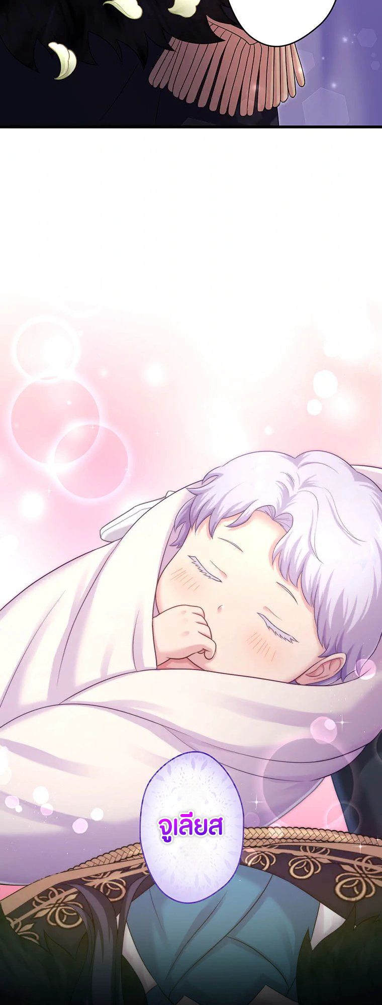 The Legendary Assassin Reincarnated as the Beloved Youngest Daughter of a Royal Family ตอนที่ 65 31