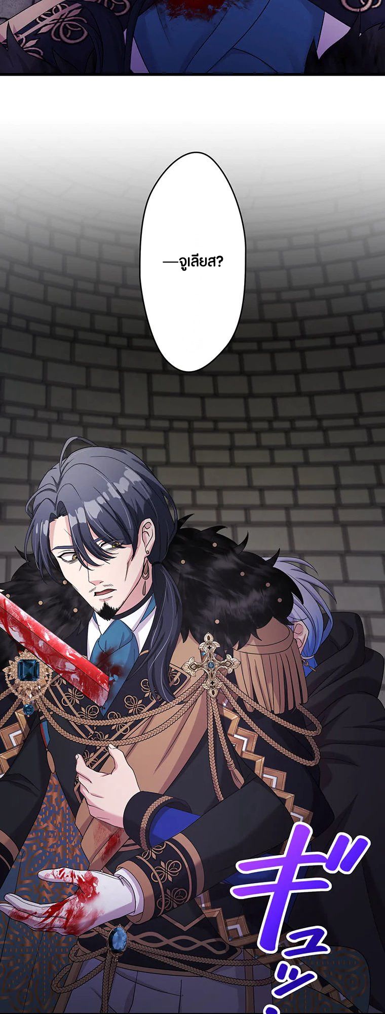 The Legendary Assassin Reincarnated as the Beloved Youngest Daughter of a Royal Family ตอนที่ 65 33