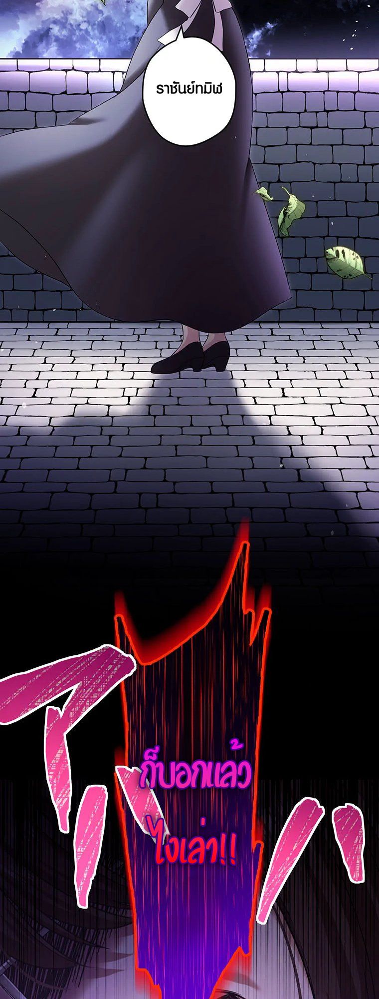 The Legendary Assassin Reincarnated as the Beloved Youngest Daughter of a Royal Family ตอนที่ 65 37