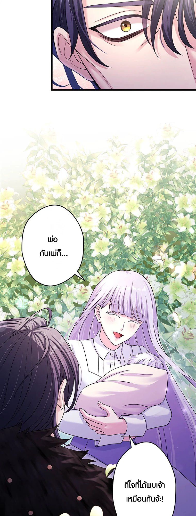 The Legendary Assassin Reincarnated as the Beloved Youngest Daughter of a Royal Family ตอนที่ 65 30
