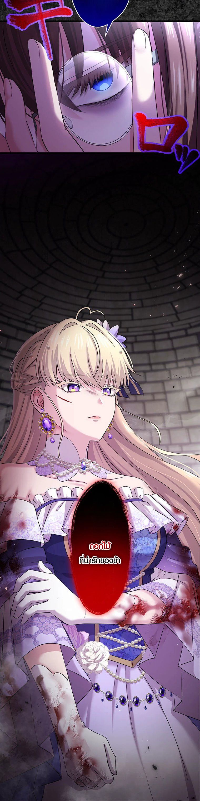 The Legendary Assassin Reincarnated as the Beloved Youngest Daughter of a Royal Family ตอนที่ 65 41
