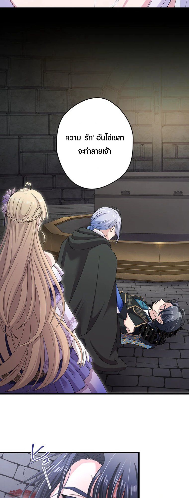 The Legendary Assassin Reincarnated as the Beloved Youngest Daughter of a Royal Family ตอนที่ 66 3