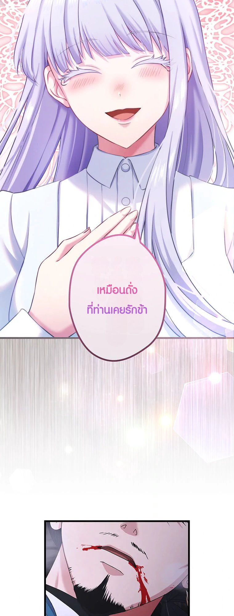 The Legendary Assassin Reincarnated as the Beloved Youngest Daughter of a Royal Family ตอนที่ 66 6