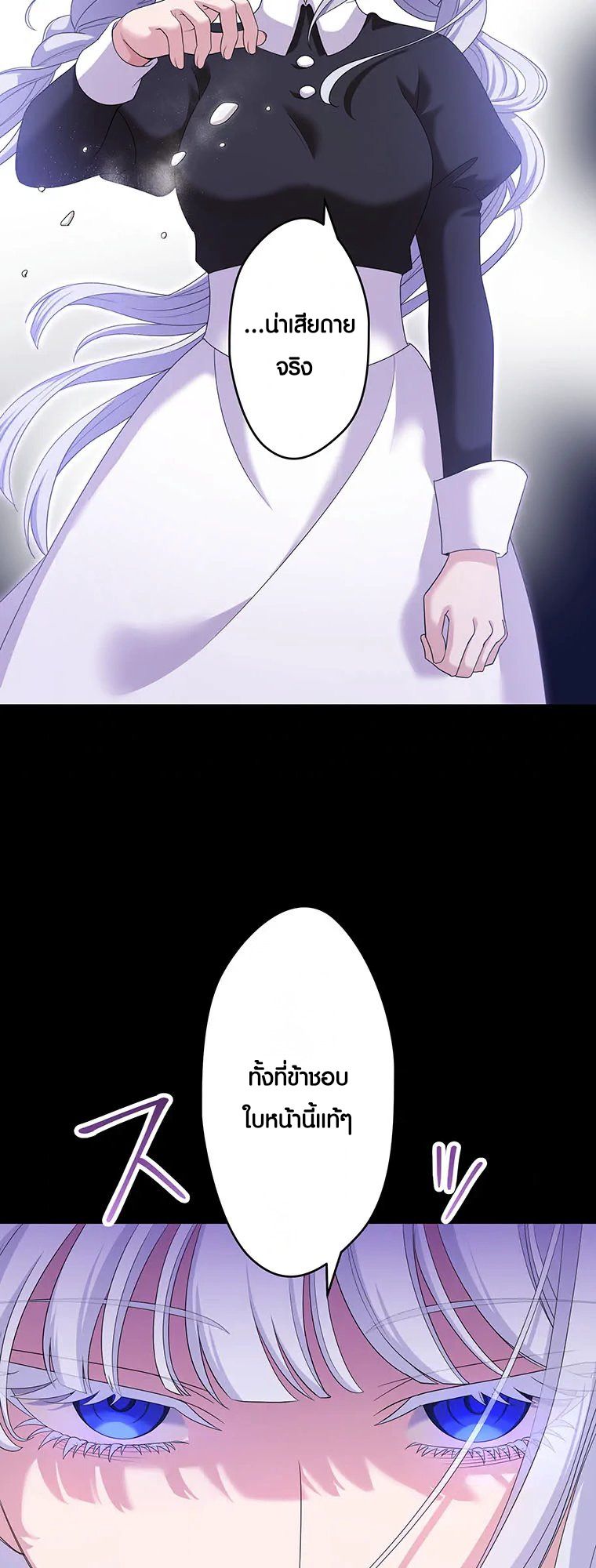 The Legendary Assassin Reincarnated as the Beloved Youngest Daughter of a Royal Family ตอนที่ 66 2