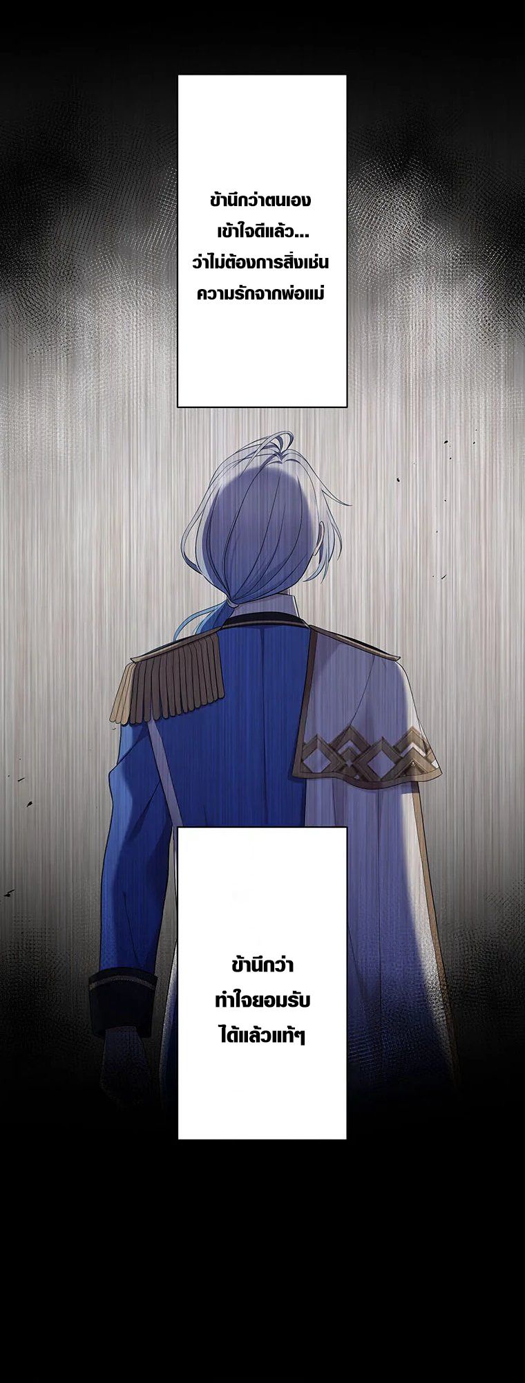 The Legendary Assassin Reincarnated as the Beloved Youngest Daughter of a Royal Family ตอนที่ 66 13