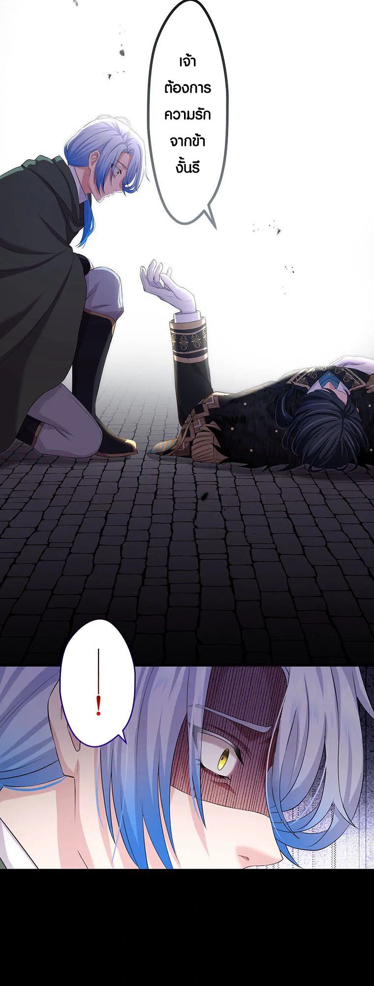 The Legendary Assassin Reincarnated as the Beloved Youngest Daughter of a Royal Family ตอนที่ 66 10