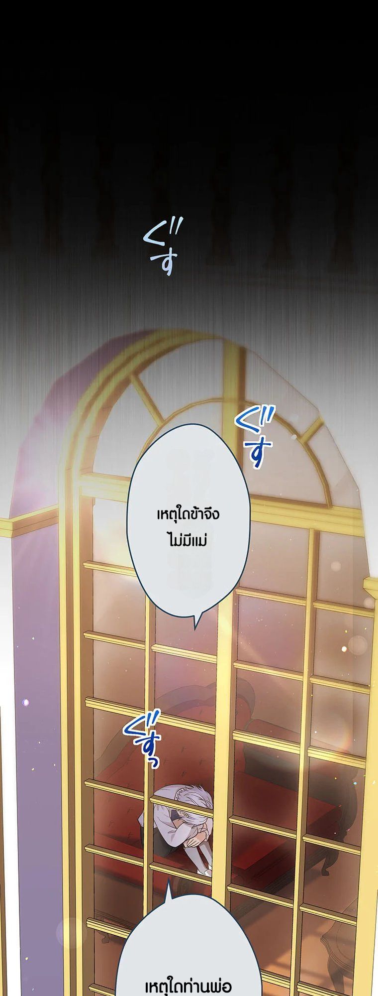 The Legendary Assassin Reincarnated as the Beloved Youngest Daughter of a Royal Family ตอนที่ 66 11