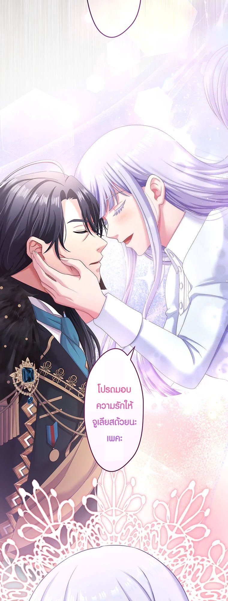 The Legendary Assassin Reincarnated as the Beloved Youngest Daughter of a Royal Family ตอนที่ 66 5