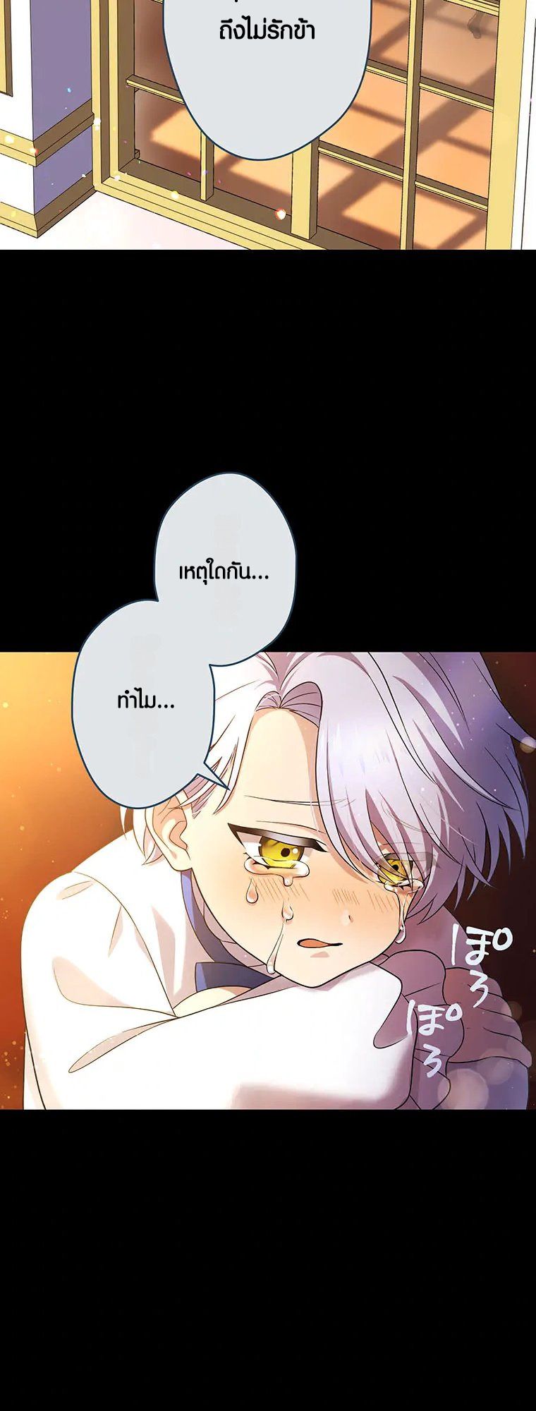 The Legendary Assassin Reincarnated as the Beloved Youngest Daughter of a Royal Family ตอนที่ 66 12