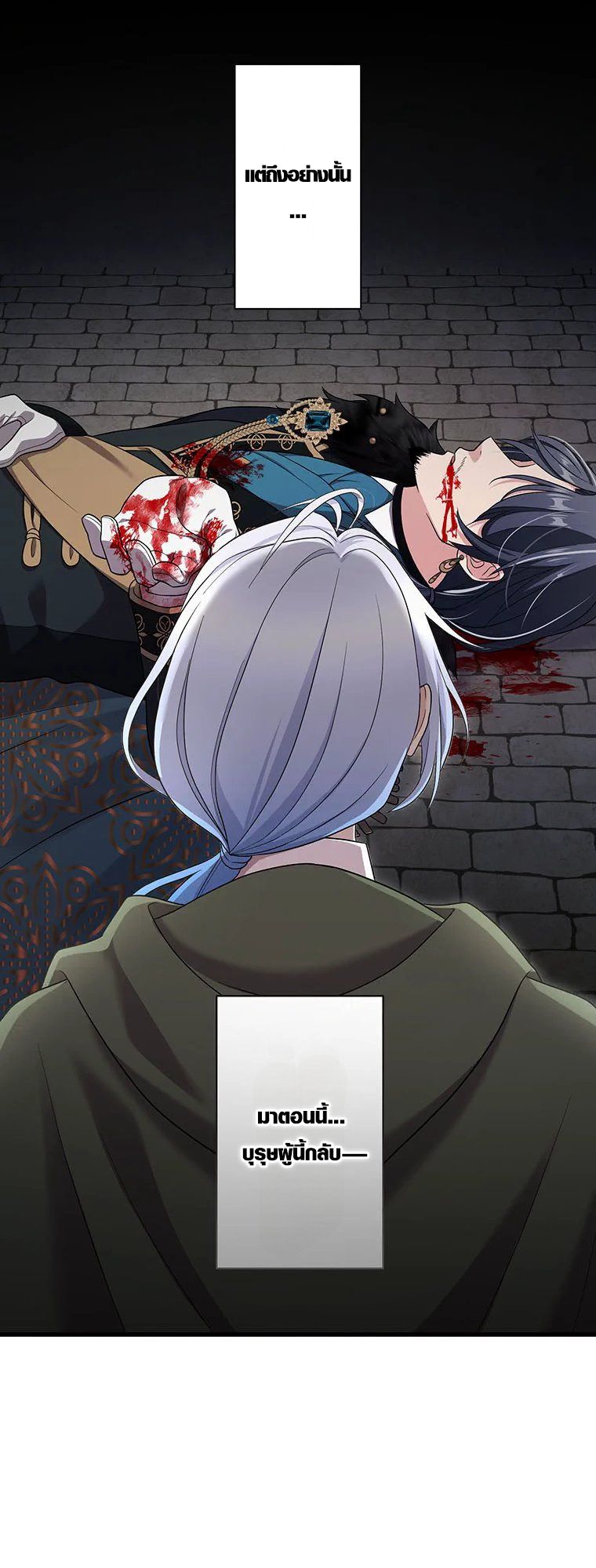 The Legendary Assassin Reincarnated as the Beloved Youngest Daughter of a Royal Family ตอนที่ 66 14