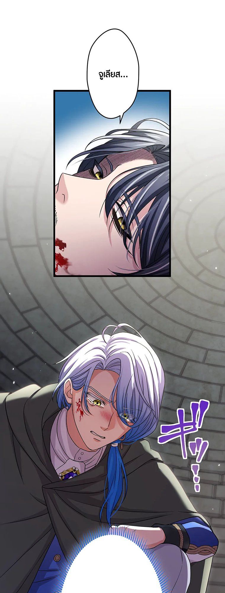 The Legendary Assassin Reincarnated as the Beloved Youngest Daughter of a Royal Family ตอนที่ 66 15