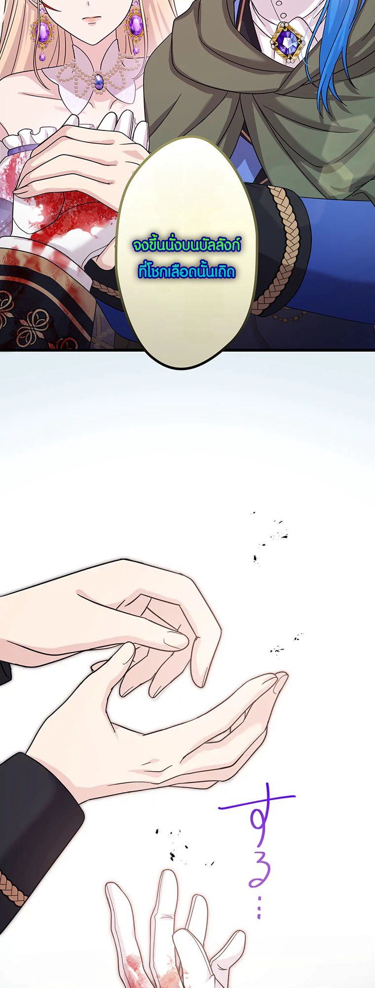 The Legendary Assassin Reincarnated as the Beloved Youngest Daughter of a Royal Family ตอนที่ 66 20